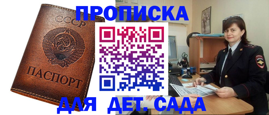 купить прописку в Ликино-Дулёво