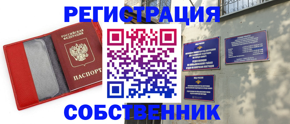 временная регистрация в квартире в Ликино-Дулёво