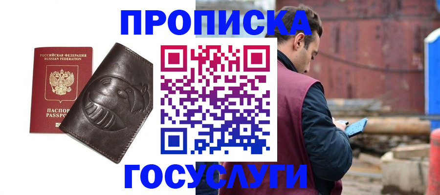 прописка от собственника в Ликино-Дулёво