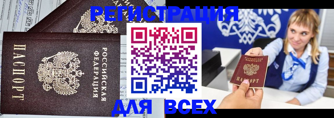 временная регистрация в Ликино-Дулёво