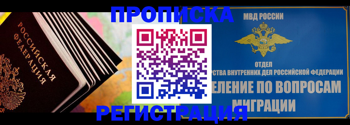 временная прописка в Ликино-Дулёво