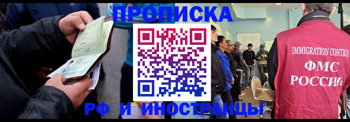 временная регистрация в Ликино-Дулёво