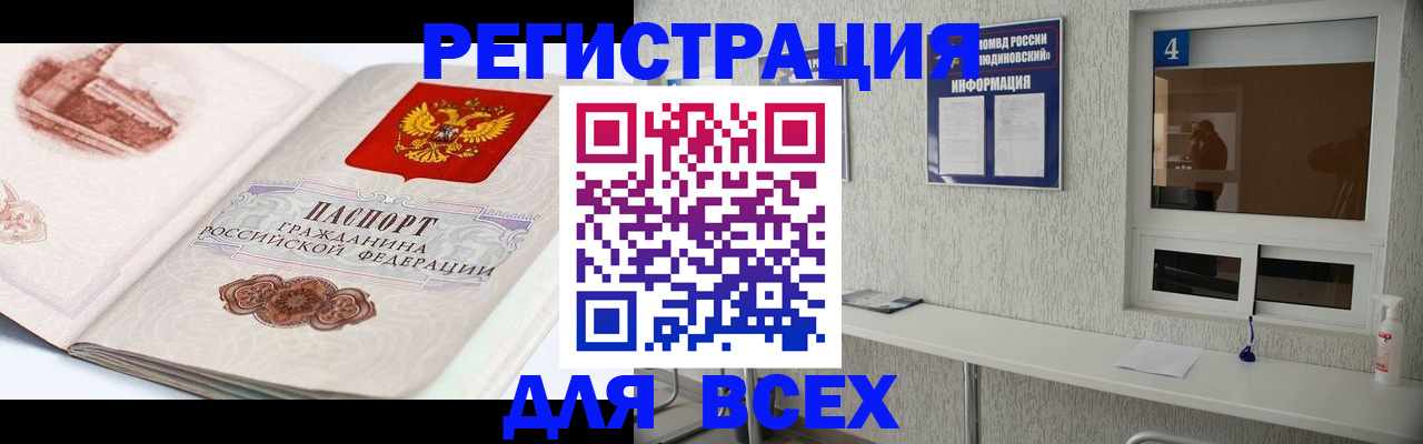 прописка от собственника в Ликино-Дулёво