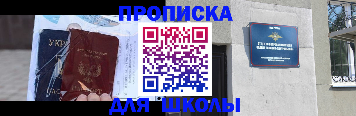 прописка иностранных граждан в Ликино-Дулёво